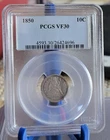 1850 10C SEATED LIBERTY DIME PCGS VF30