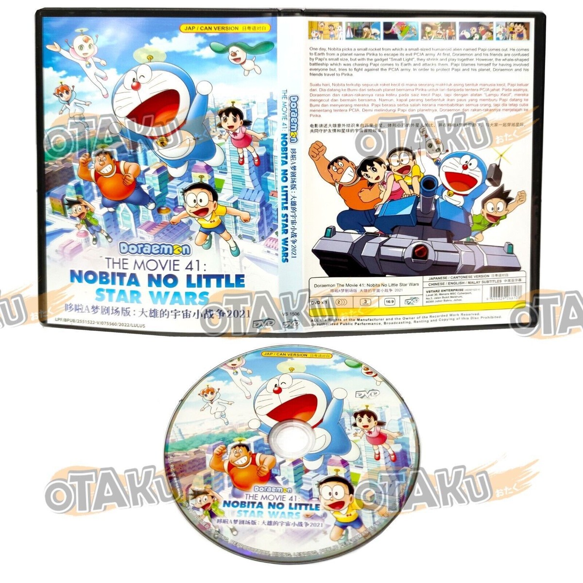 DORAEMON THE MOVIE 41 NOBITA NO LITTLE STAR WARS MOVIE DVD