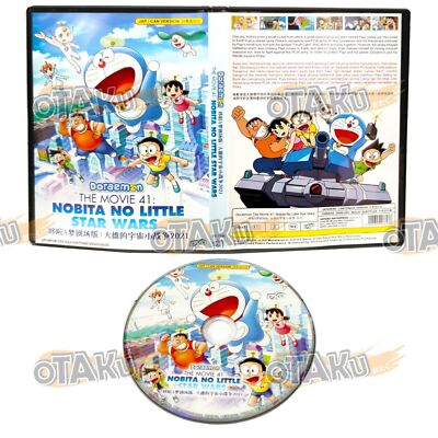 DORAEMON THE MOVIE 41 NOBITA NO LITTLE STAR WARS