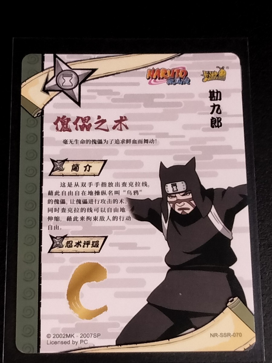 NARUTO ナルト トレーディングカード No.16 KANKUROU Naruto SSR Kankuro Trading Card Anime CCG TCG | eBay