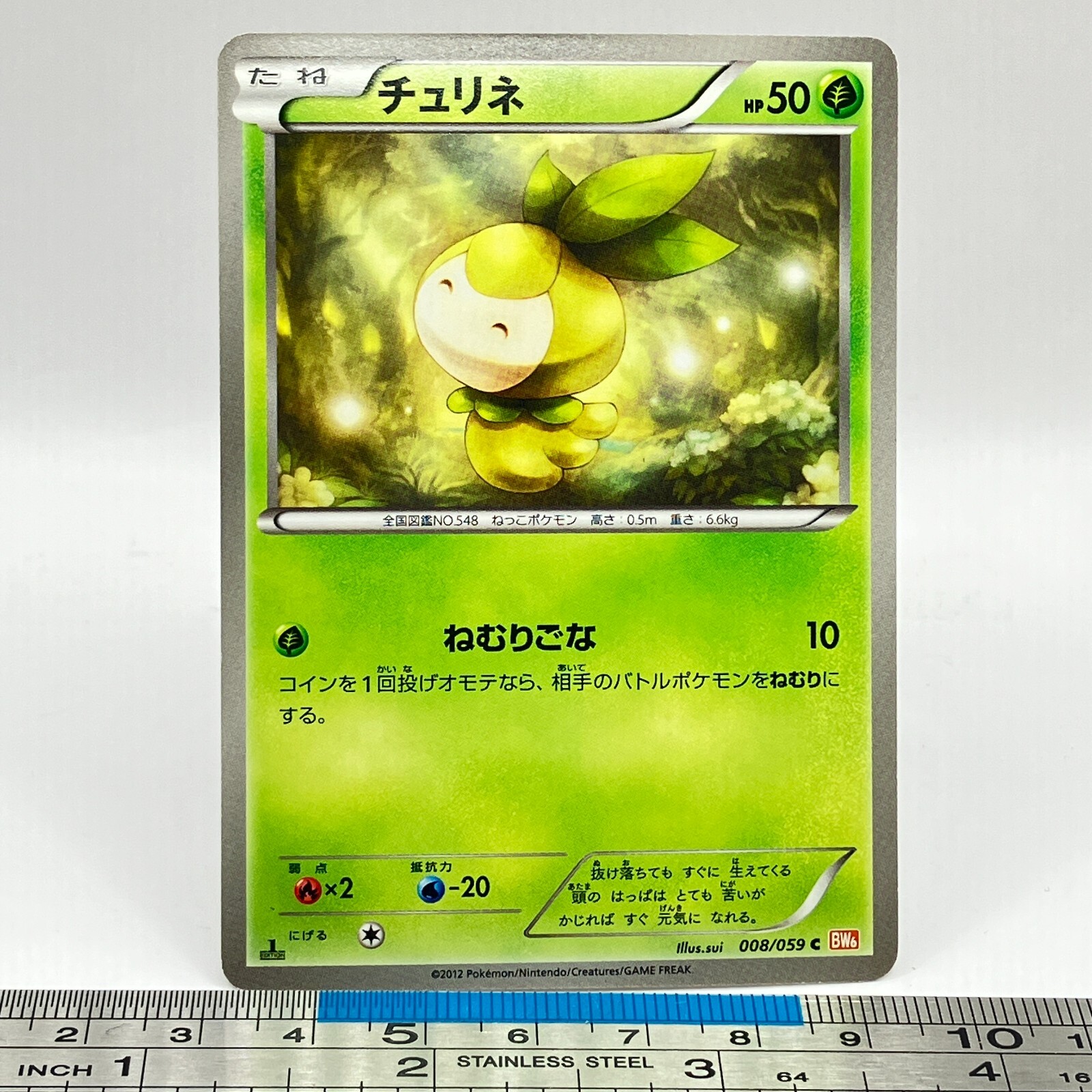 Petilil Pokemon Card 008/059 2012 BW6 1st ED Game Freak TCG Japanese #115