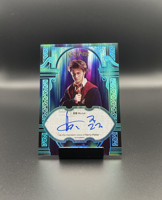 Harry Potter Kakawow Cosmos Card - Harry Potter Voice Actor Autograph 23/45