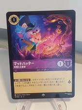 Mad Hatter Eccentric Host SR 59/204-JA-6 Azurite Sea Lorcana Japanese
