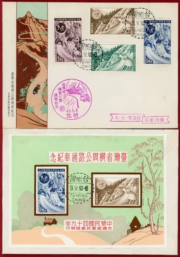 China Taiwan 1960, Opening of the Cross Island Highway, 4V+S/S, on FDC
