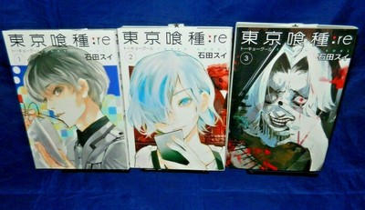 Tokyo Ghoul Vol 1 3 Sui Ishida Japanese Manga Pb Vg Free Shipping Ebay