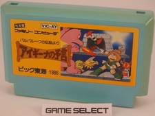 Thumbnail of ebay&reg; auction 137330432751 | AIGIINA NO YOGEN FROM THE LEGEND OF BALUBALOUK Nintendo Famicom Spiel
