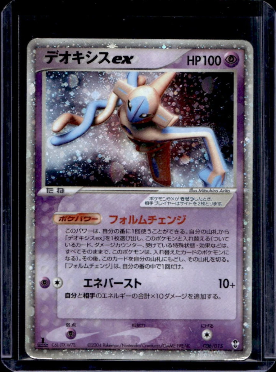 Holo Pokémon TCG EX Deoxys Rare Collectible Individual Card Games