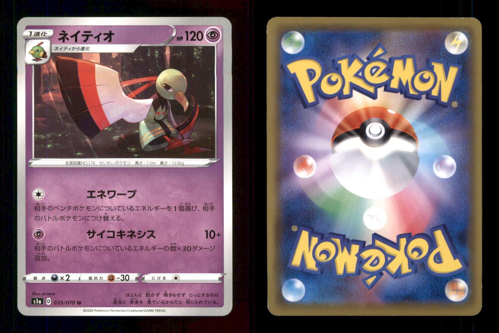 Xatu 035/070 UC VMAX Rising Pokemon Japanese NM/M so-taro
