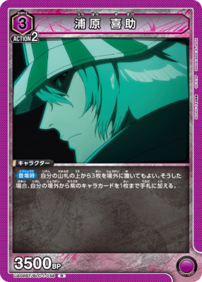 UNION ARENA UA08BT/BLC-1-038 Kisuke Urahara R BLEACH