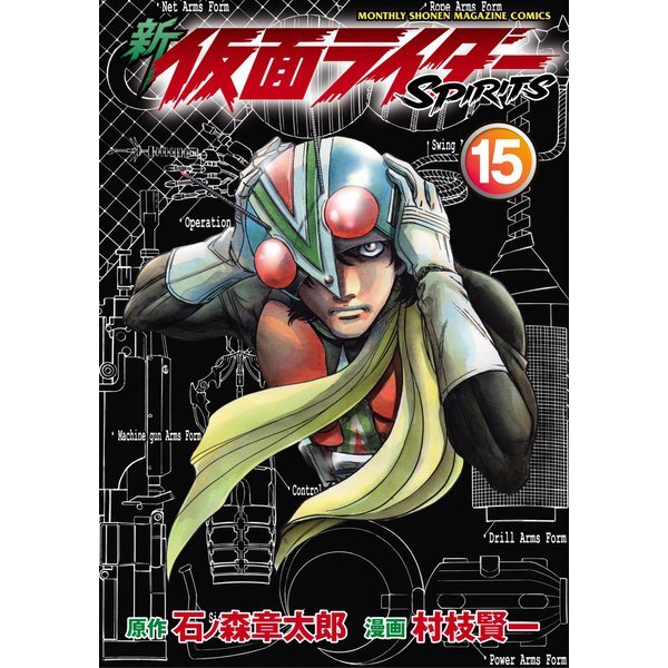 Shin Kamen Rider SPIRITS Comic Manga 1-36 Book set Shotaro Shin Kamen Rider SPIRITS Comic Manga 1-36 Book set Shotaro