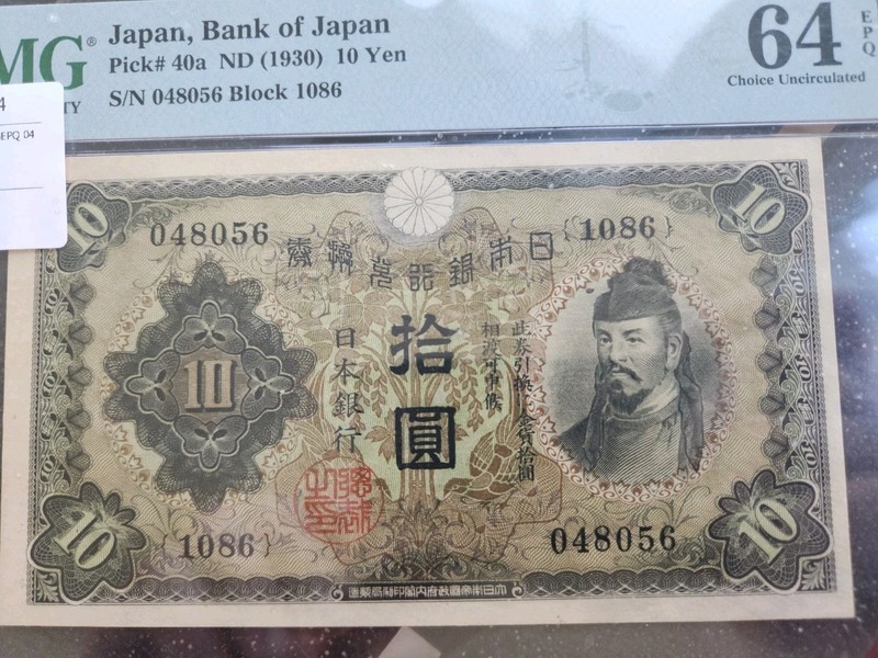 Japan 1930, 10 Yen Banknote PMG 64 Choice UNC