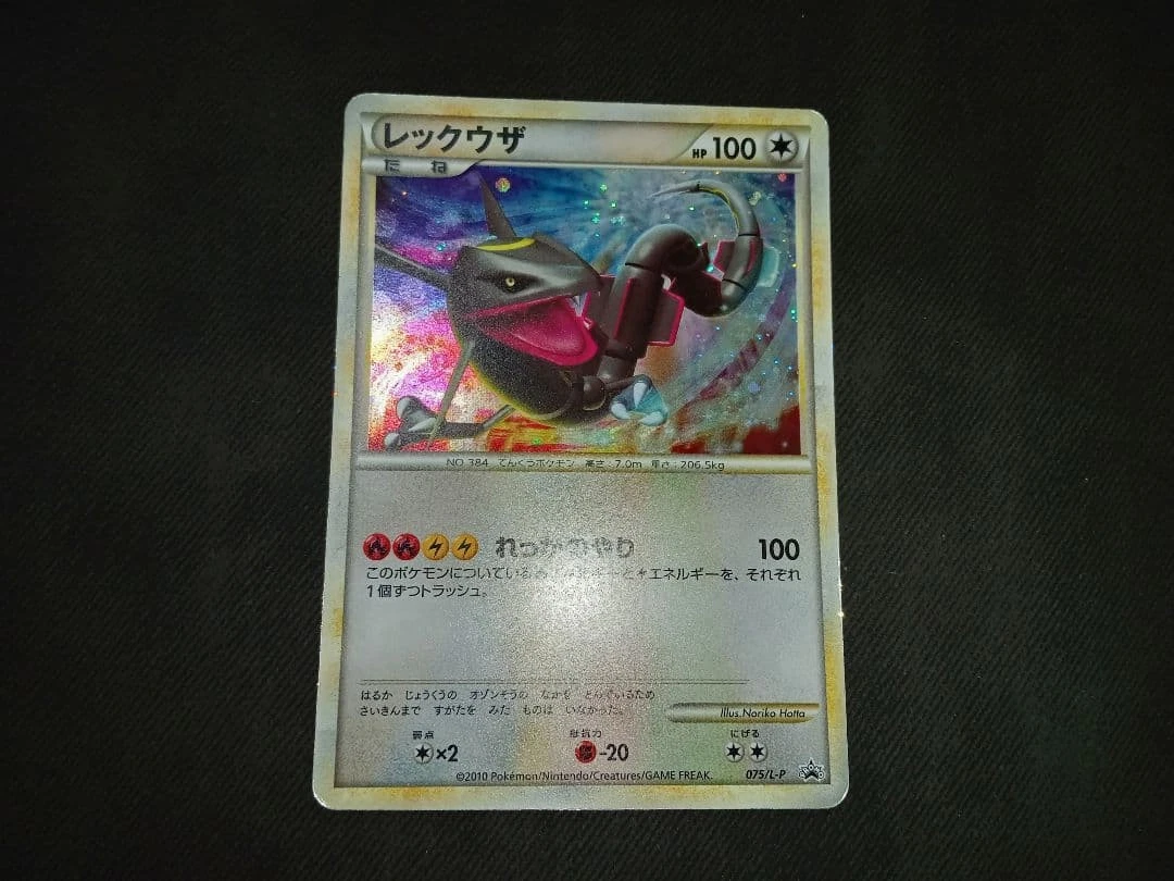 Rayquaza 075/L-P LP: Legends Promos for sale | eBay
