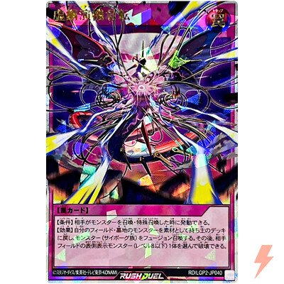 Imaginary Arc Turnover - Over Rush Rare RD/LGP2-JP040 Rush Duel