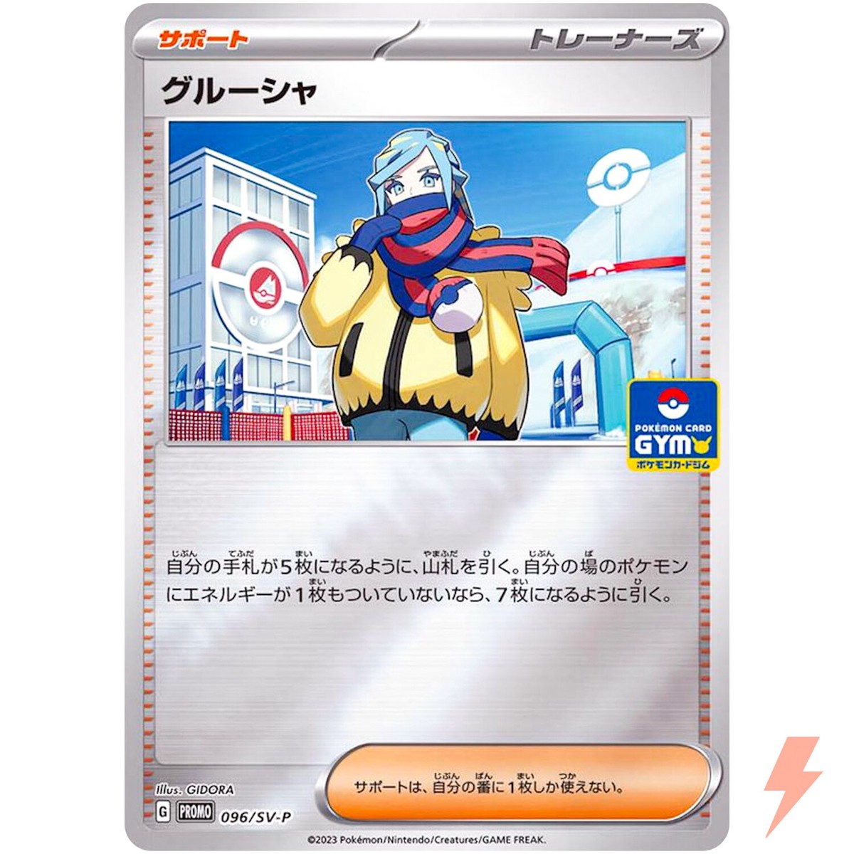 Grusha 096/SV-P PROMO - Pokemon Card Japanese Scarlet & Violet | eBay