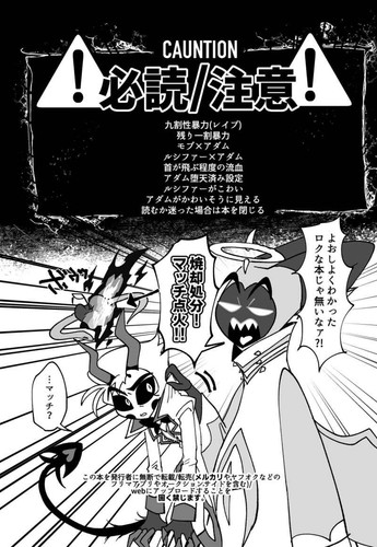 Hazbin Hotel Japanese Doujinshi Comic: Lucifer x Adam B/W 32p A5 - Yaoi/BL - Picture 2 of 5