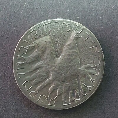 Israel 1978 Government Coins & Medal Corp. | eBay
