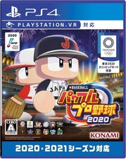 PS4 version eBASEBALL Powerful Professional Baseball 2020 book form JP