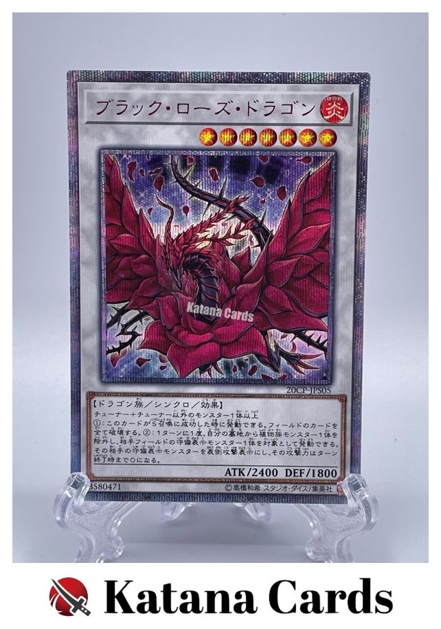 Black Rose Dragon 20CP-JPS05 (YuGiOh Japanese 20th Secret Rare) — is it worth grading?