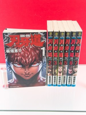 Erstdruck Baki Dou Vol.1-7 Japanisches Comic Set Manga Keisuke Itagaki Japan