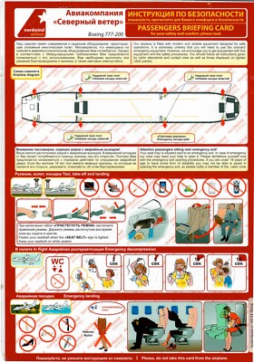 Safety Card NORDWIND BOEING 777-200 Russia Северный ветер