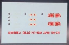 Pit-Road | No. 700-076 | 1:700 IJN Torpedo Cruiser Kitakami Decals