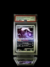 Darkrai 007/PP-P Ppp Promotional Cards Holo (Japanese) for sale