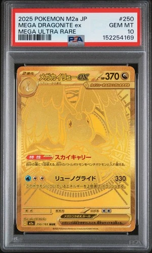 2025 POKEMON JPN M2A-MEGA DREAM EX MEGA ULTRA RARE #250 MEGA DRAGONITE EX PSA 10