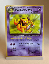 Dark Kadabra (Japanese) Team Rocket No.064 Uncommon *NM