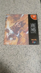 Ikaruga JPN Japanese &bull; Sega Dreamcast System/Console by Treasure &bull; Shooter Shmup