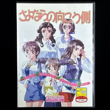 1997 Foster Sayonara no Mukougawa PC-9801 PC98 3.5" VN Visual Novel Game