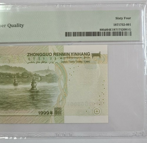 1999 CHINA 1 YUAN PMG64 EPQ UNC "Serial No.1" {P-895d} - Picture 4 of 4