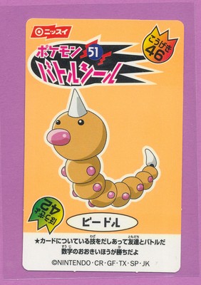Cute Brown Worm Hat 1999 Nintendo Pokemon Sticker 51 Japanese Game Freak Orange Ebay