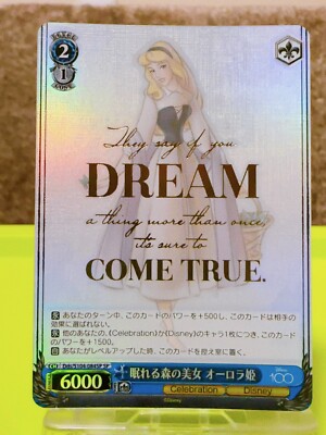 SP 眠れる森の美女 オーロラ姫 ヴァイス ディズニー100 ヴァイス