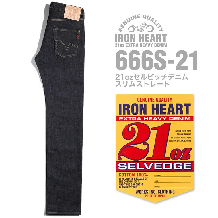 IRON HEART 21ozセルビッチデニム スリムストレート 666S 21ozセルビッチデニム スリムストレート／インディゴ – IRON HEART