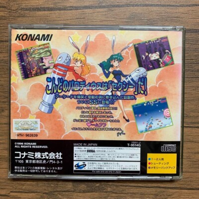 Sexy Parodius Sega Saturn SS Japanese Retro Game NTSC-J Used