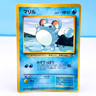 Marill Southern Island Promo 1998 Pokemon Japanese Card Rainbow Island Old Back