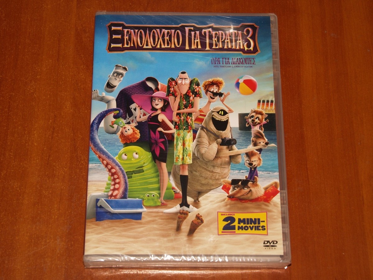 HOTEL TRANSYLVANIA 3 / DVD English Arabic Hebrew Portuguese Greek