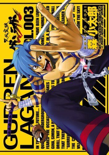 Gurren Lagann - Tome 01 - Mori, Kotaro: 9782723478137 - AbeBooks