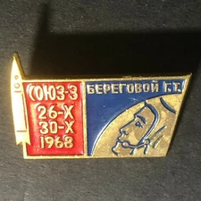Vintage Scarce Soviet Space Program Cosmonaut Enameled Lapel Pin c1968 (48)
