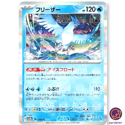 MASTER BALL REVERSE HOLO Articuno R 144/165 Pokemon 151 SV2a Japan eBay