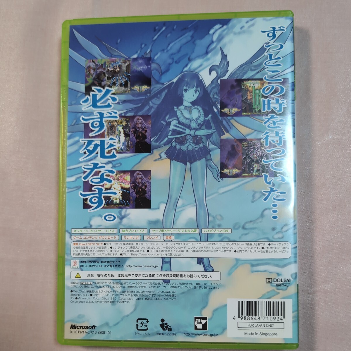 Xbox 360 Espgaluda 2 II Black Label Usual Version Import Xbox 360 Espgaluda 2 II Black Label Usual Version Import