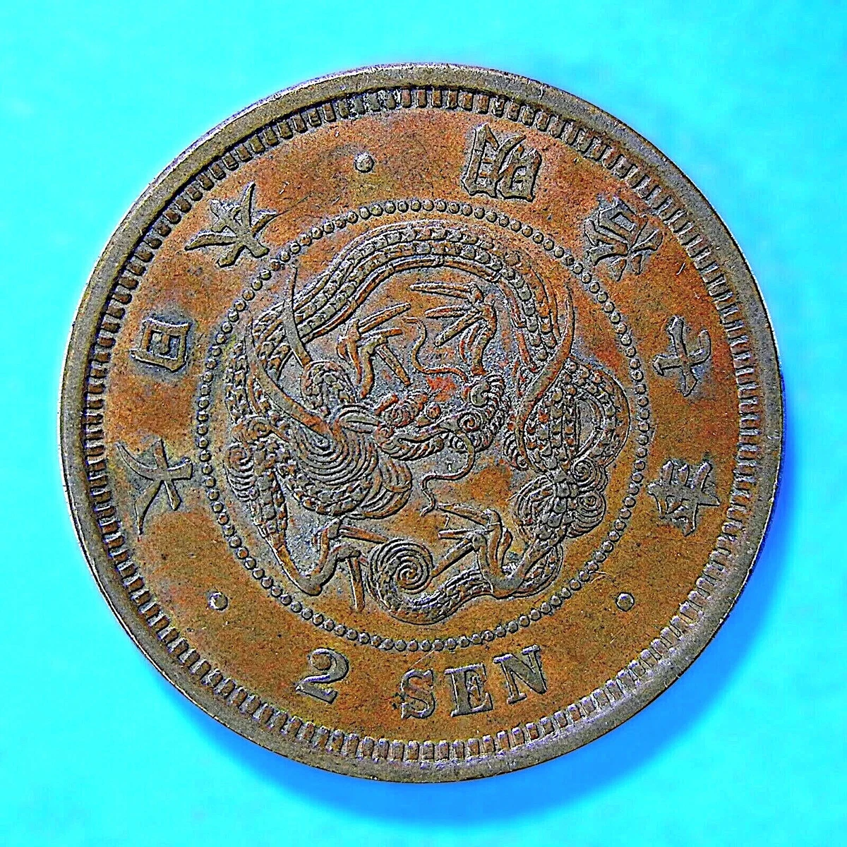 Uncertified 1874 Year Japanese Coins for sale | eBay