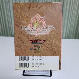 Langrisser 5 The End of Legend Strongest Strategy Guide Sega Saturn Strategy