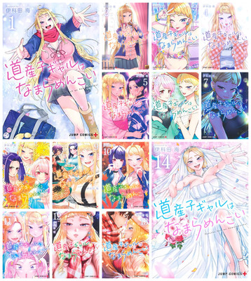 Hokkaido Gals Are Super Adorable Manga Vol 1-14 Complete Set Japanese Text New