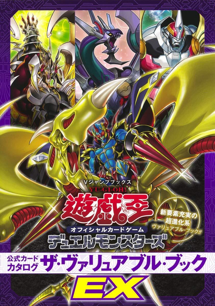 yugioh card guide book Yu-Gi-Oh Duel Monsters Official Card Catalog The Valuable Guide Book EX NEW