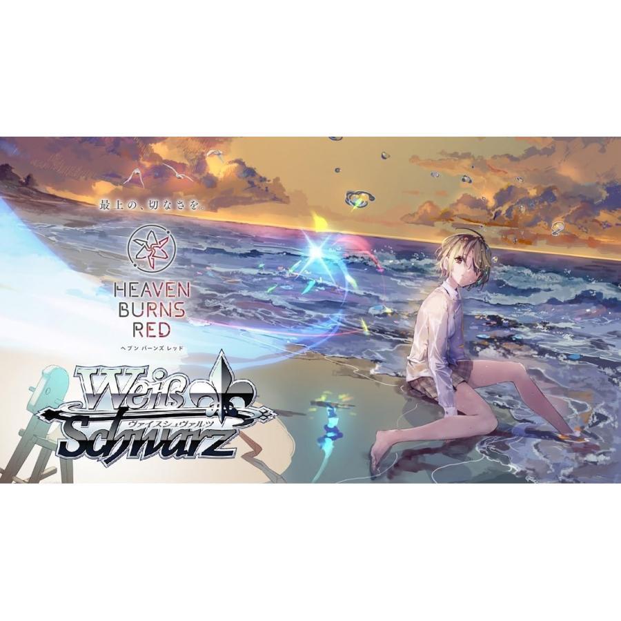 Weiss Schwarz Booster Pack Heaven Burns Red Vol.2 BOX card