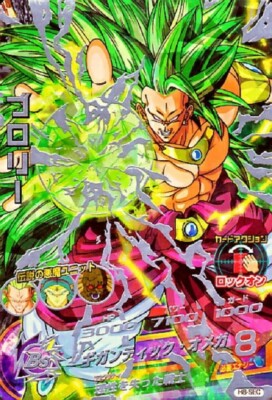 Super Dragonball Heroes Broly H8-SEC UR SDBH Japanese | eBay