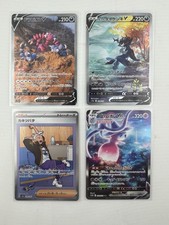 Pokemon TCG Japanese Special Art Rare Lot Of 4