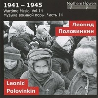 St. Petersburg State - Wartime Music 14 Leonid Polovinkin - Cd - F600Z