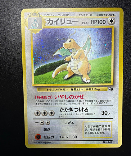 Pokemon Company Dragonite Unnumbered Promos Japanese Holo 100 HP